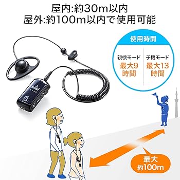 Amazon.co.jp: イーサプライ インカムシステム 無線 2台セット